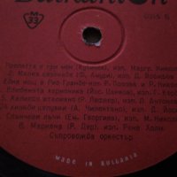 Грамофоннa плочa на "Балкантон"- "Забавна и танцова музика", снимка 4 - Грамофонни плочи - 32098052