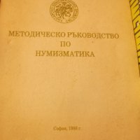 Руски и немски каталози/литература за монети, снимка 4 - Нумизматика и бонистика - 37506280