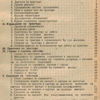 🚜Трактор Т100М техническо ръководство обслужване експлоатация на📀 диск CD📀 Български език 📀  , снимка 5 - Специализирана литература - 29963044