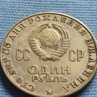 Юбилейна монета 1970г. СССР 100г. От рождението на В.Й.Ленин 27632, снимка 4 - Нумизматика и бонистика - 42652134