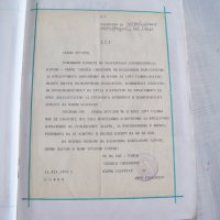 Почетна книга от соца с автограф на космонавта Георги Иванов 1975г., снимка 8 - Други ценни предмети - 30001936