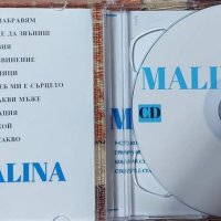 Малина-CD / DVD, снимка 2 - CD дискове - 38374883