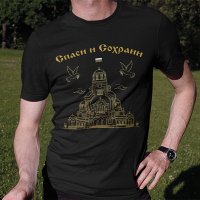 Тениски Александър Невски Спаси и сохрани, снимка 1 - Тениски - 36818360