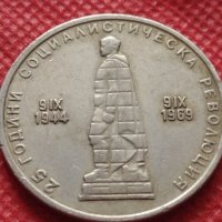 Монета 2 лева 1969г. от соца 25 години Социалистическа революция за колекция - 25027, снимка 7 - Нумизматика и бонистика - 35197653