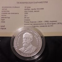 сребърна монета 10 лева 1999г. - "120 г. Министерски съвет", снимка 1 - Нумизматика и бонистика - 35613000
