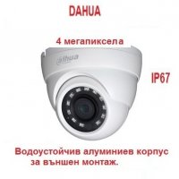 4 МPixel Dahua - 30метра нощно - HDCVI куполна камера HAC-HDW1400M-0280B, снимка 1 - HD камери - 30602669