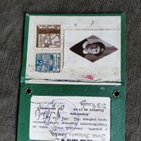 Продавам Лична карта Държавна слята гимназия Стара Загора 1935, снимка 2 - Други ценни предмети - 31798225