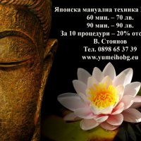Тай масаж и юмейхо терапия в центъра на София, снимка 8 - Масажи - 32414933