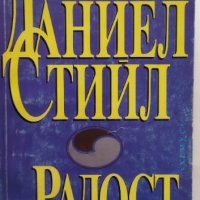 Продавам стари книги , снимка 5 - Художествена литература - 40697869