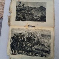 Войната на Балкана презъ 1885,рядка книга, снимка 7 - Други - 38474965