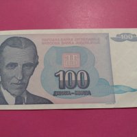 Банкнота Югославия-15626, снимка 2 - Нумизматика и бонистика - 30569266