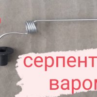 Серпентина с дюза и приставака за газова противоакарна пушалка ВАРОМОР УКРАЙНА, снимка 1 - За пчели - 42090689