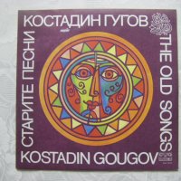 ВНА 11879 - Старите песни. Костадин Гугов, снимка 1 - Грамофонни плочи - 31584412