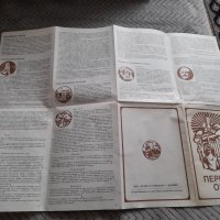 Стара брошура Пернишки окръг, снимка 3 - Други ценни предмети - 44436550