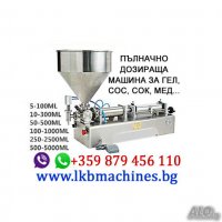 Машина за запечатване на пластмасови кофички и чаши 90-95 мм, снимка 2 - Кухненски роботи - 36574542