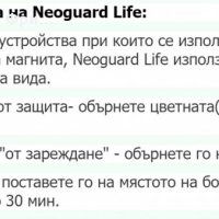 Neoguard Life, Магнитен уред-бижу от ново поколение, снимка 6 - Колиета, медальони, синджири - 30536026