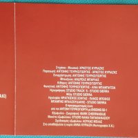 Χρήστος Κυριαζής(Christos Kyriazis) – 1997 - Μου Θυμίζεις Τη Μάνα Μου(Laïkó), снимка 3 - CD дискове - 44310496