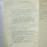 Книга История на град Враца. Том 1 От Древността до Освобождението 1976 г., снимка 5 - Други - 32100337