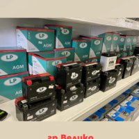 Магазин за акумулатори  и авто аксесоари Велико Търново, снимка 12 - Аксесоари и консумативи - 36303770