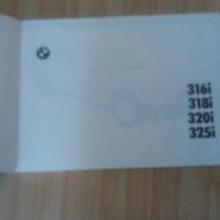 Книжка с инструкции за БМВ 316i 318i 320i 325i, снимка 2 - Аксесоари и консумативи - 34018105