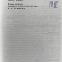 Славяне и скандинавы - сборник, снимка 2 - Специализирана литература - 29082850