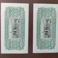 Продавам стари банкноти, снимка 4 - Нумизматика и бонистика - 35224266