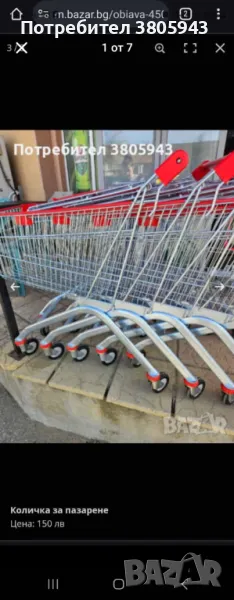 Колички за пазаруване , снимка 1