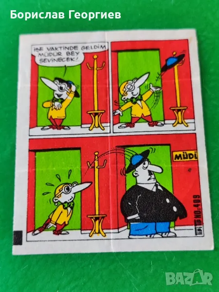 Картинки от дъвки tipi tip no 409, снимка 1