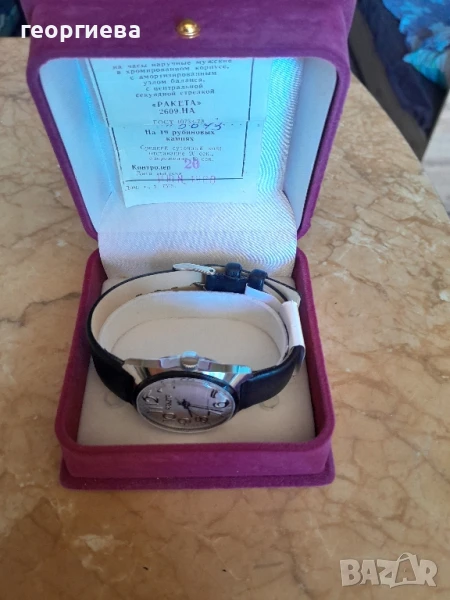 мъжки часовник Ракета 2609,19 камъка,1980г, снимка 1