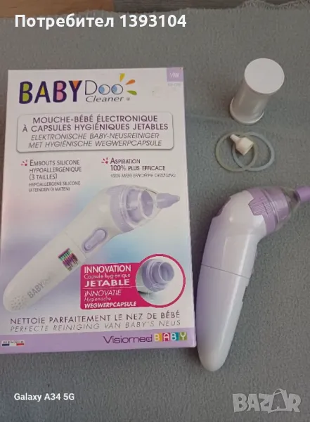 Детски аспиратор за нос, снимка 1