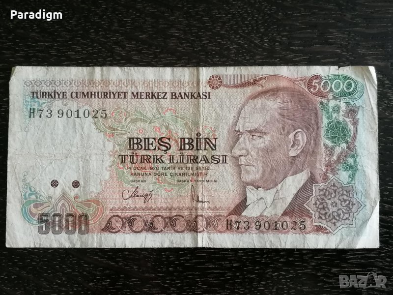 Банкнота - Турция - 5000 лири | 1970г., снимка 1