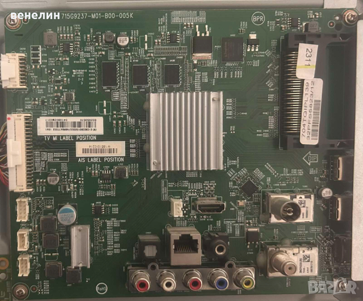 Main board 715G9237-M01-B00-005K от Philips 32PFS5823/12 , снимка 1
