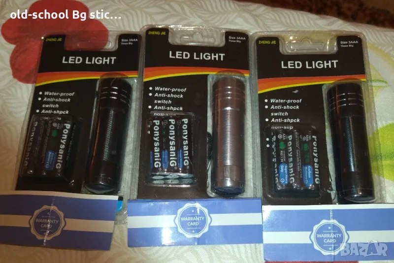 Лед Фенери (Led Lights), снимка 1