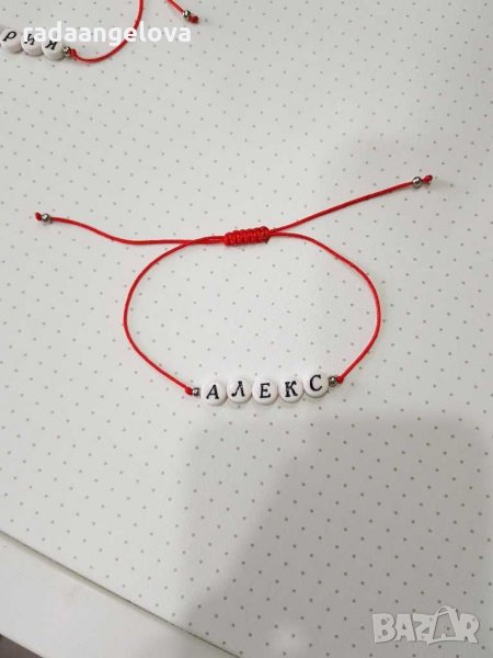 Гривна с име на конец , снимка 1