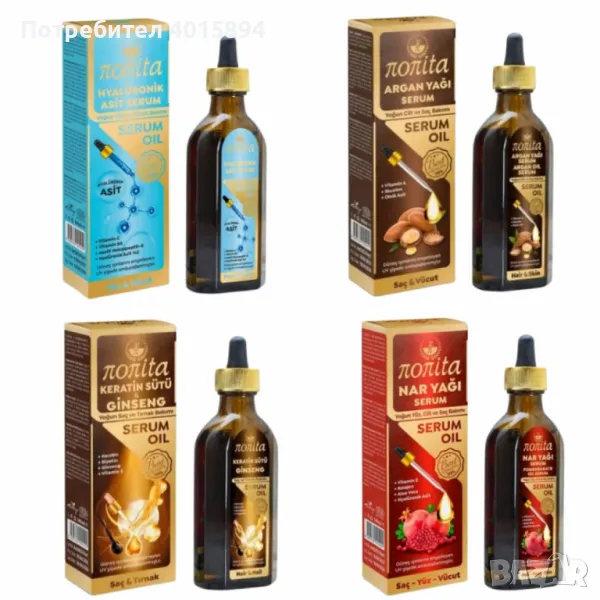 Серум за коса и тяло, снимка 1