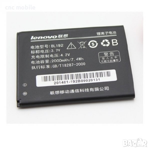 Батерия Lenovo BL192 -  Lenovo A680 - Lenovo A590 - Lenovo A328 - Lenovo A388 - Lenovo A529 , снимка 1