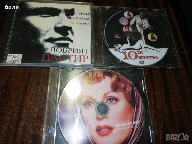 Двд филми 3, снимка 1