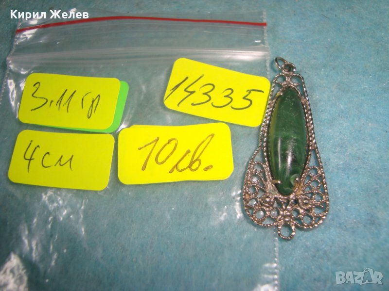 ПОСРЕБРЕН СТАРИНЕН ФИЛИГРАНЕН СТИЛ МАЛАХИТЕН МЕДАЛЬОН 14335, снимка 1