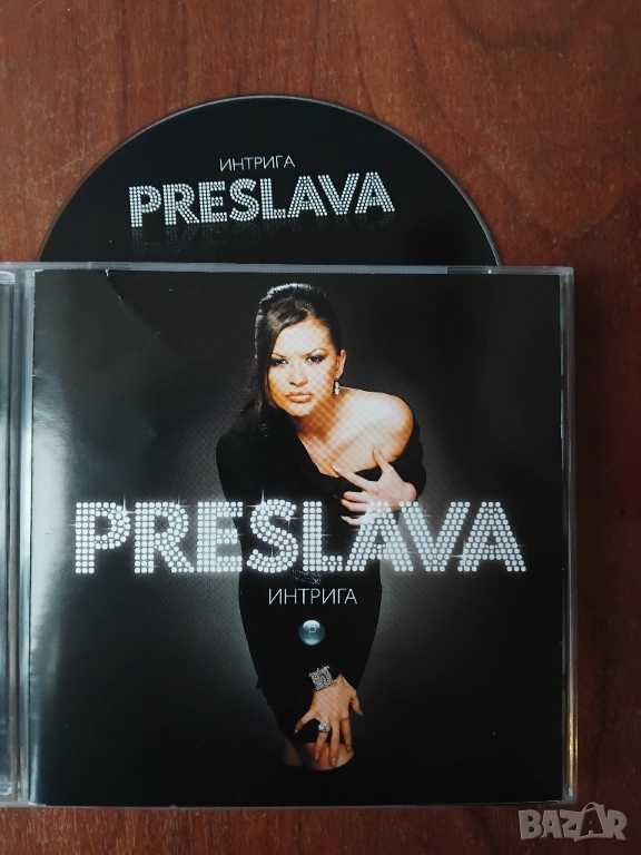Преслава - Интрига - оригинален диск поп-фолк / българска музика, снимка 1