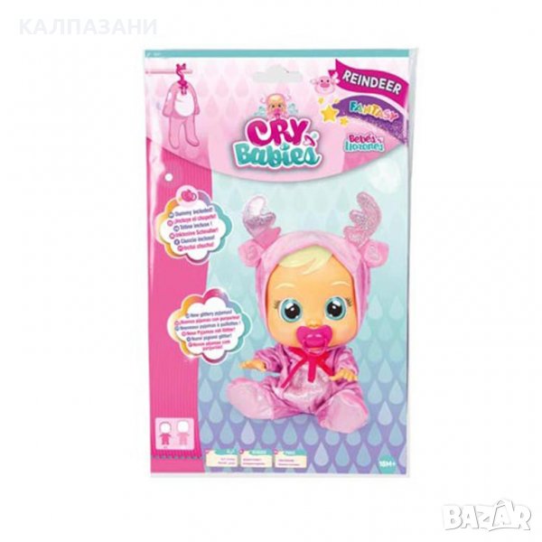 Дрешка за кукла CRYBABIES асортимент, снимка 1