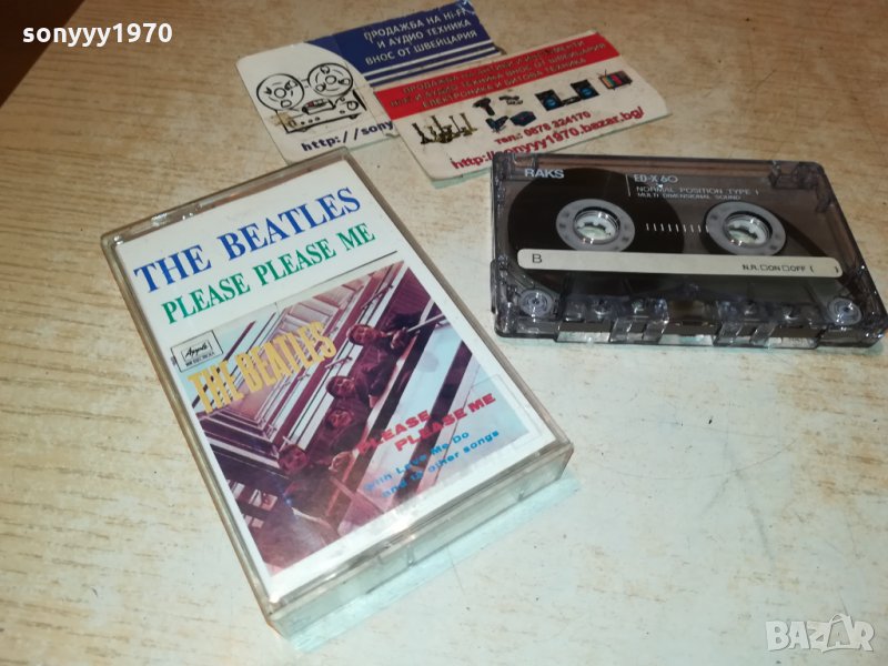 BEATLES-PLEASE PLEASE ME-КАСЕТА 3112211902, снимка 1