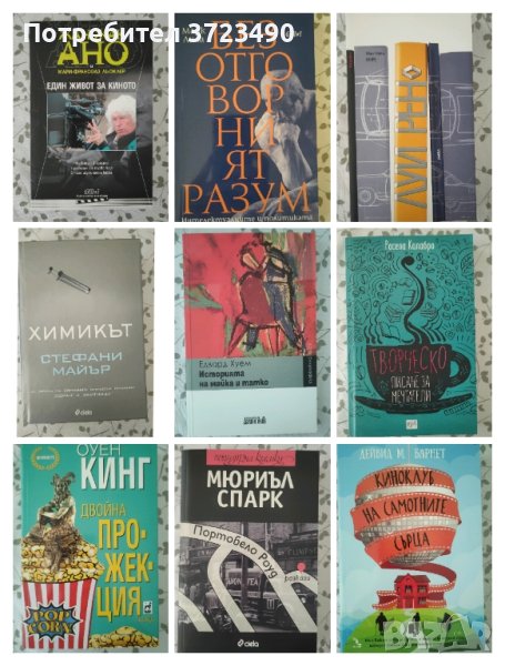 Нови книги на 50% от цената в описанието, снимка 1