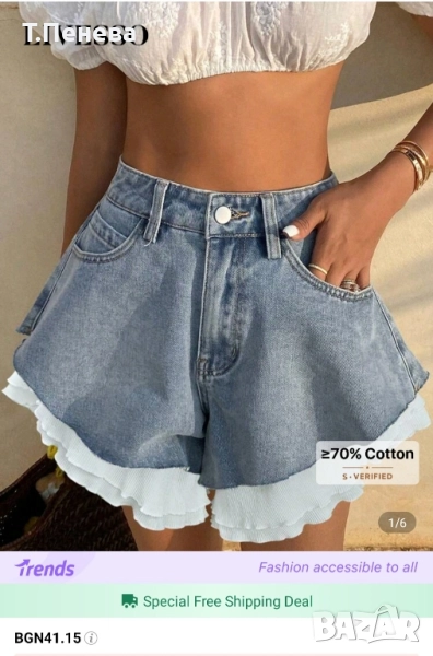 Дънки с модерен дизайн С размер. , снимка 1