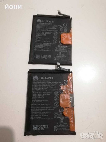 Huawei P40 Lite E-оригинални батерии, снимка 1