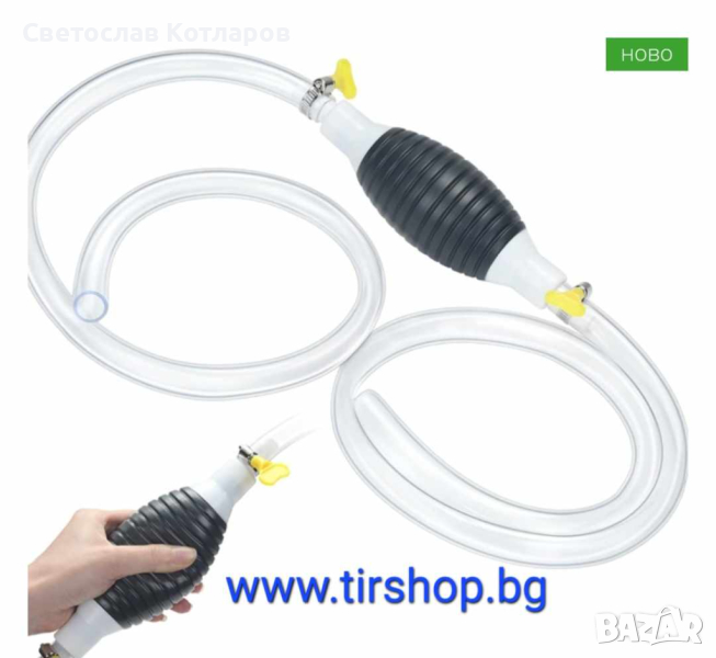 Помпа ръчна за преливане на течности, снимка 1