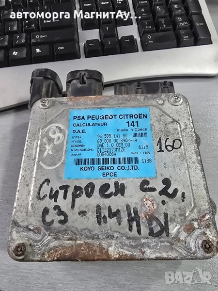 Модул хидравлика Citroen C3 (2002-2010г.) 9659514180 / 96 595 141 80 / Q1T22173M1ZE, снимка 1