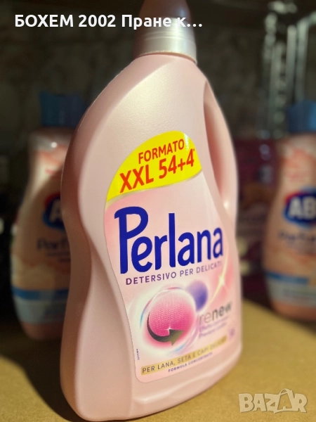 Перилен Препарат, снимка 1