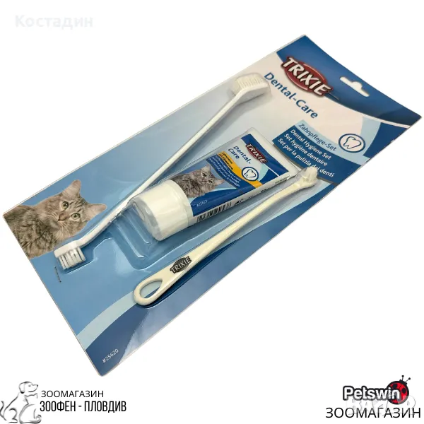 Дентален Комплект за Устна Хигиена - за Коте - Паста за Зъби и Четки - Dental Hygiene Set - Trixie, снимка 1