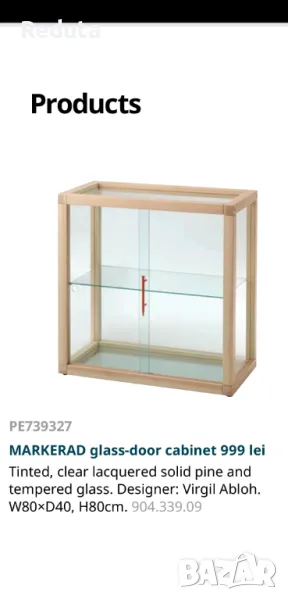 Дизайнерски шкаф MARKERAD на световно известният дизайнер Върджил Абло, снимка 1