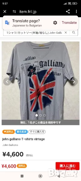 John Galliano Оригинална мъжка тениска, XXL, снимка 1